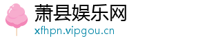 梦到自己坐牢-萧县娱乐网